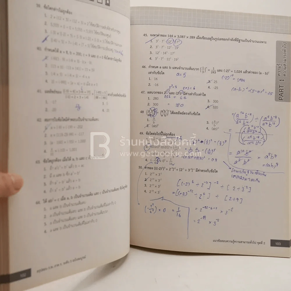 สรุปสอบ ก.พ. ระดับ 3 ฉบับสมบูรณ์ (มีรอยขีดเขียน) รูปที่ 4