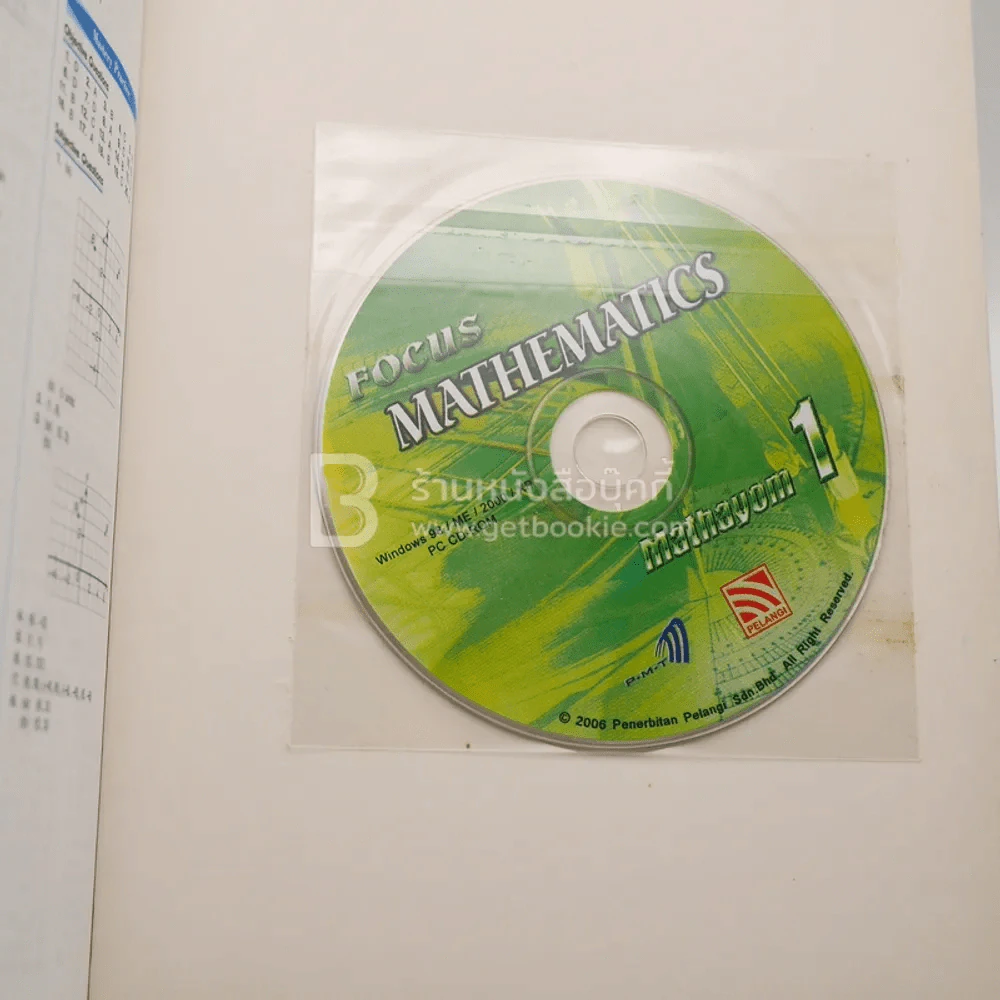 Mathayom 1 Focus Mathematics (มีซีดี) รูปที่ 3