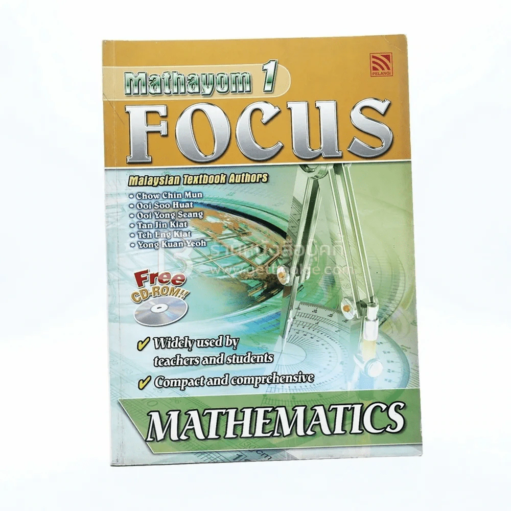 Mathayom 1 Focus Mathematics (มีซีดี) รูปที่ 1
