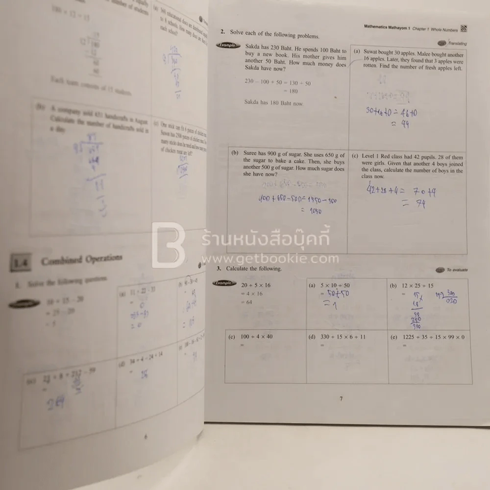 E-Mastery Workbook Mathematics Mathayom 1 รูปที่ 3