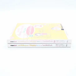 แนะนำวิธีเลี้ยงลูกแบบ Happy รู้ก่อนหายไว ฉบับโรคภัยไข้เจ็บในเด็ก เล่ม 1-2 รูปที่ 2