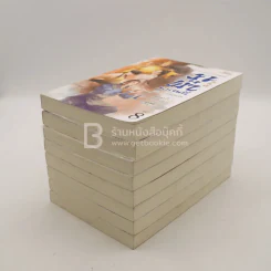 ชุดมหากาพย์ ภูผามหานที ตอน คัมภีร์วิถีผู้กล้า 8 เล่มจบ - น.นพรัตน์ รูปที่ 4
