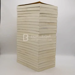 สยบฟ้าพิชิตปฐพี เล่ม 1-29 รูปที่ 4