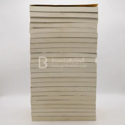 สยบฟ้าพิชิตปฐพี เล่ม 1-29 รูปที่ 5