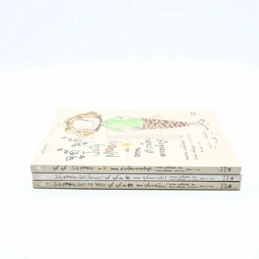 จูดี้ มูดี้ เล่ม 1-3 รูปที่ 2