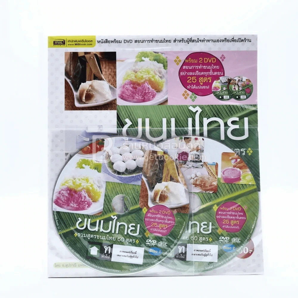 ขนมไทย รูปที่ 1