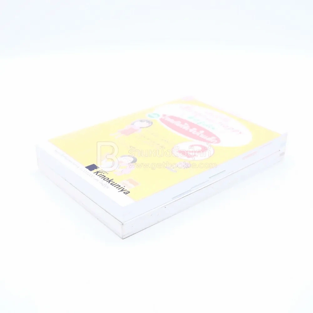แนะนำวิธีเลี้ยงลูกแบบ Happy รู้ก่อนหายไว ฉบับโรคภัยไข้เจ็บในเด็ก เล่ม 1-2 รูปที่ 3