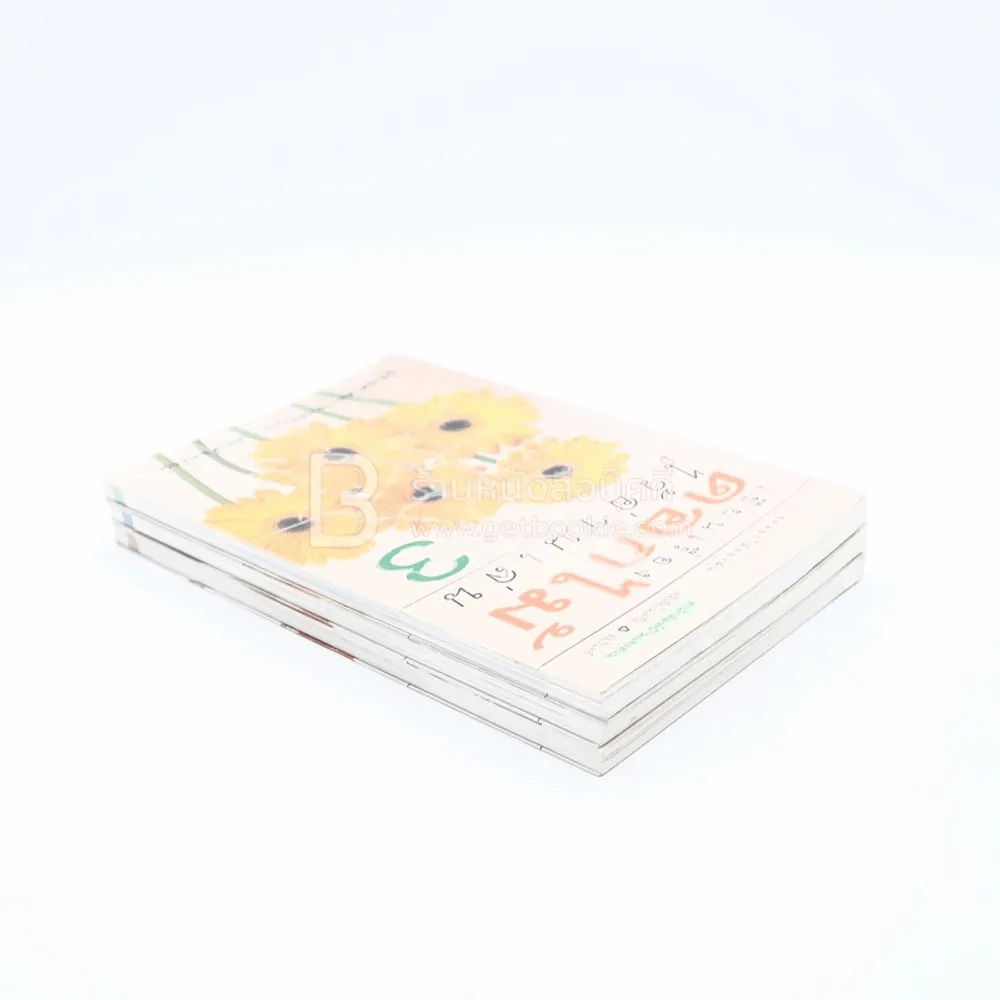 เขียนเรื่องดอกไม้ไว้อ่านเล่น เล่ม 1-3 รูปที่ 4