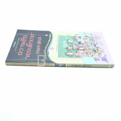 ความลับของเด็กเกเร - ภาณุมาศ ภูมิถาวร (พิมพ์ครั้งแรก) รูปที่ 2
