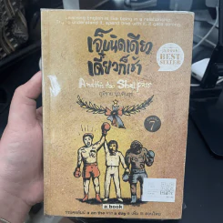 เจ็บนิดเดียวเดี๋ยวก็เช้า - ภูมิชาย บุญสินสุข