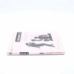กติการัก 2 The Rules ll รูปที่ 2