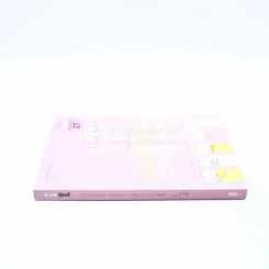 คู่มือตั้งชื่อลูก - เสฐียรพงษ์ วรรณปก รูปที่ 2