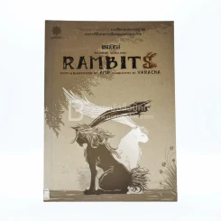Rambits แรมบิทส์ รูปที่ 1