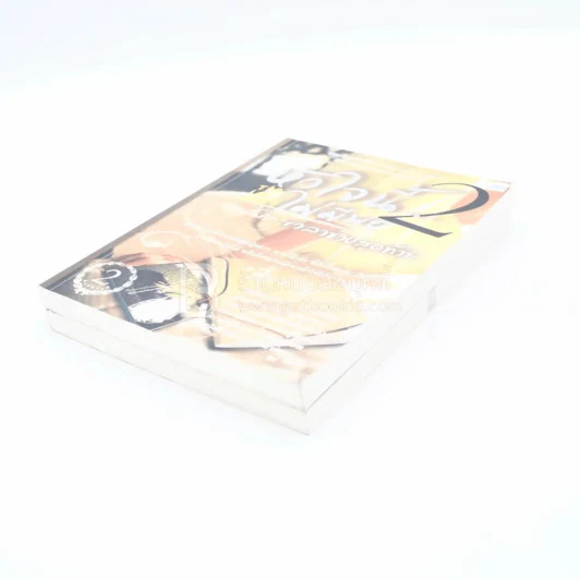 หัวใจนี้ไม่มีพอ ฮีสทีเรีย เล่ม 1-2 รูปที่ 3