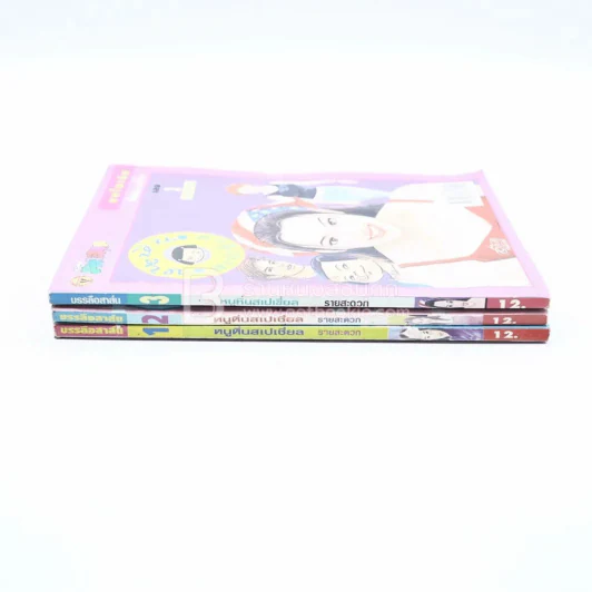 หนูหิ่นสเปเชี่ยล รายสะดวก เล่ม 1-3 รูปที่ 2