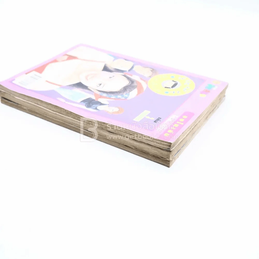 หนูหิ่นสเปเชี่ยล รายสะดวก เล่ม 1-3 รูปที่ 4