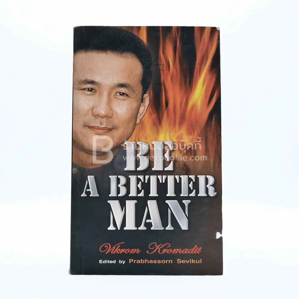 Be A Better Man รูปที่ 1