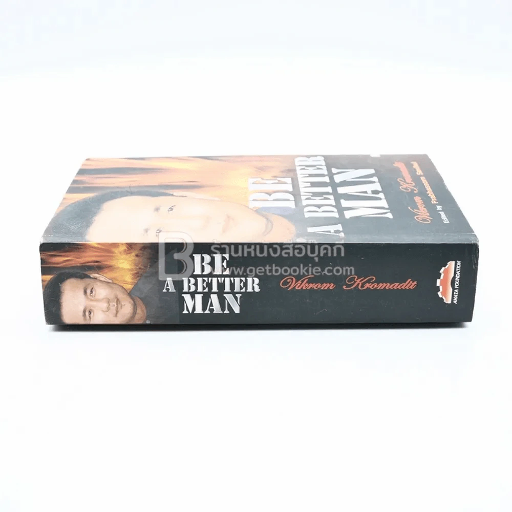 Be A Better Man รูปที่ 2
