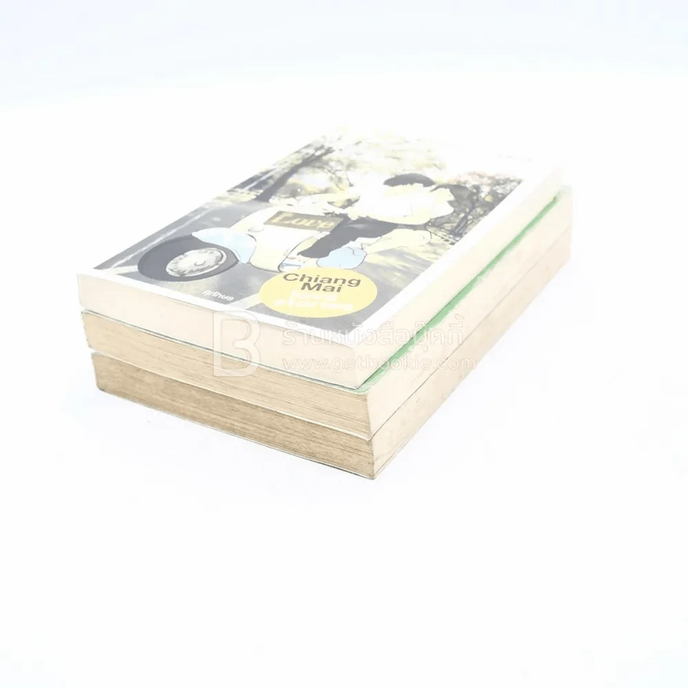 นิยายรักนักศึกษา เล่ม 1-3 - ศุภักษร รูปที่ 3