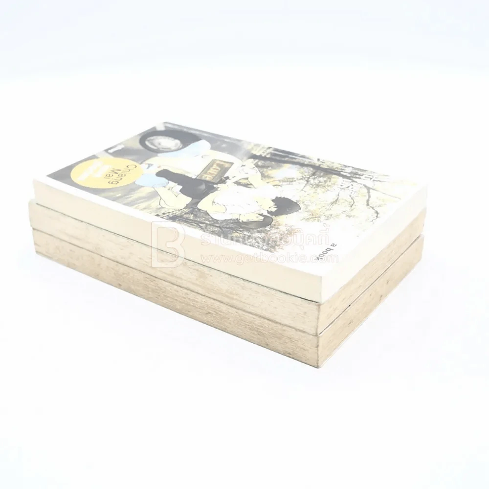 นิยายรักนักศึกษา เล่ม 1-3 - ศุภักษร รูปที่ 4