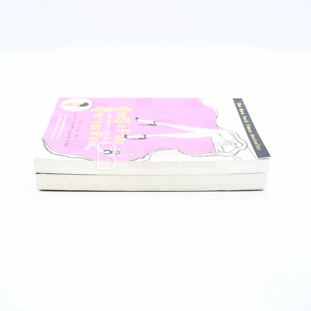 ผู้หญิงร้ายผู้ชายรัก เล่ม 1-2 รูปที่ 3