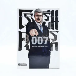 Prison School โรงเรียนคุกนรก เล่ม 7 รูปที่ 1