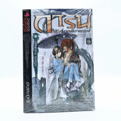 การิน ปริศนาคดีอาถรรพ์ คดีพิเศษ คำสัญญา (จบในเล่ม มือหนึ่ง) รูปที่ 1
