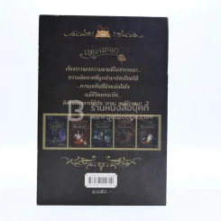BOXSET เบญจมรณา + หนังสือ 5 เล่ม รูปที่ 4