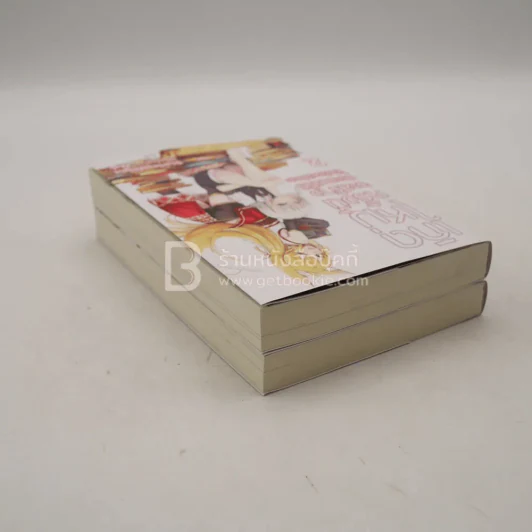 เกิดใหม่ครั้งนี้จะสร้างประเทศที่ดีได้หรือเปล่านะ รูปที่ 4