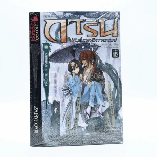 การิน ปริศนาคดีอาถรรพ์ คดีพิเศษ คำสัญญา (จบในเล่ม มือหนึ่ง) รูปที่ 1