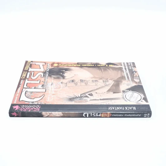การิน ปริศนาคดีอาถรรพ์ คดีที่ 3 บทแรก เกมลองของ สวนสนุกต้องสาป (การ์ตูน) รูปที่ 2