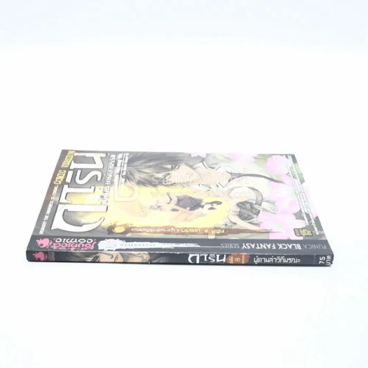การิน ปริศนาคดีอาถรรพ์ คดีที่ 8 บทแรก ผู้ตามล่าวิถีมรณะ (การ์ตูน) รูปที่ 2