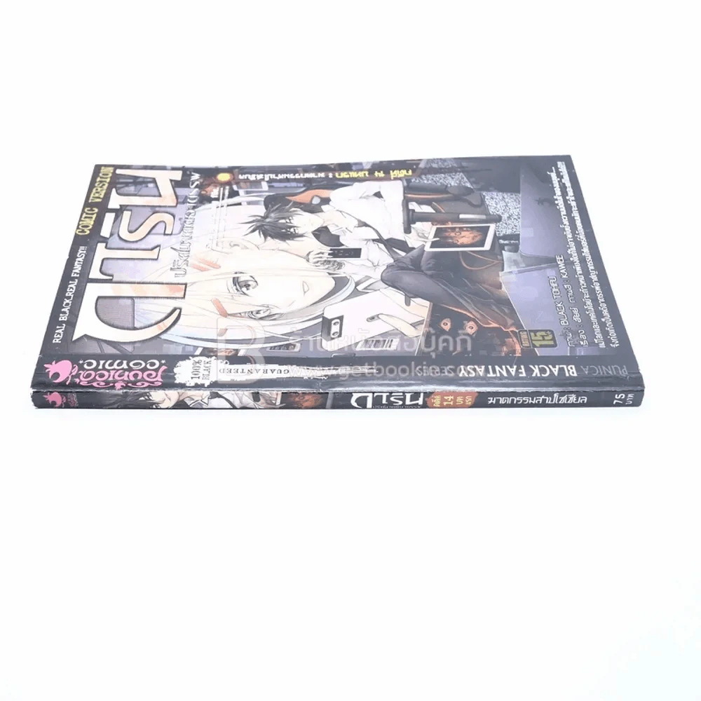 การิน ปริศนาคดีอาถรรพ์ คดีที่ 14 บทแรก ฆาตกรรมสาปโซเชียล (การ์ตูน) รูปที่ 2