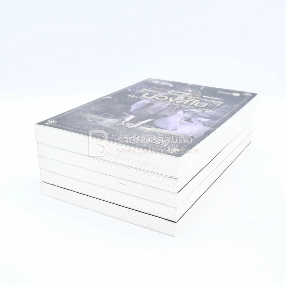 BOXSET เบญจมรณา + หนังสือ 5 เล่ม รูปที่ 6