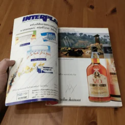 พฤษภาทมิฬ ผู้จัดการฉบับพิเศษ (มีคราบน้ำ) รูปที่ 3
