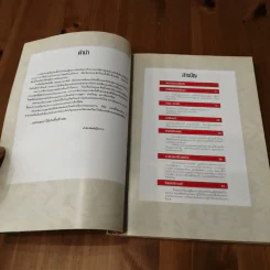 พฤษภาทมิฬ ผู้จัดการฉบับพิเศษ (มีคราบน้ำ) รูปที่ 4