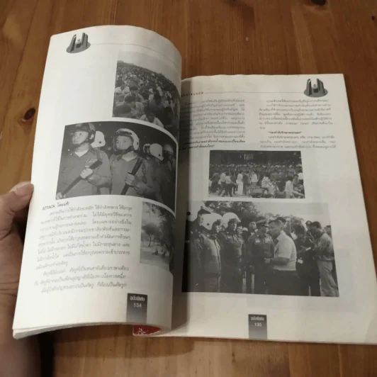 พฤษภาทมิฬ ผู้จัดการฉบับพิเศษ (มีคราบน้ำ) รูปที่ 16