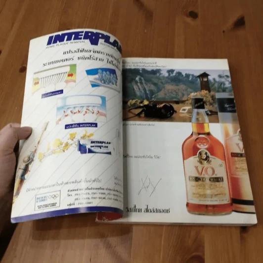 พฤษภาทมิฬ ผู้จัดการฉบับพิเศษ (มีคราบน้ำ) รูปที่ 3
