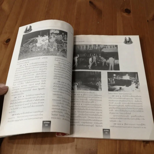 พฤษภาทมิฬ ผู้จัดการฉบับพิเศษ (มีคราบน้ำ) รูปที่ 12