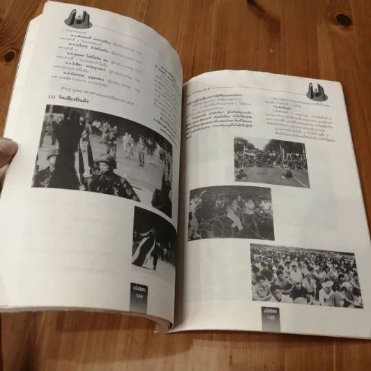 พฤษภาทมิฬ ผู้จัดการฉบับพิเศษ (มีคราบน้ำ) รูปที่ 17