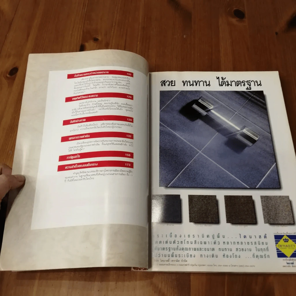 พฤษภาทมิฬ ผู้จัดการฉบับพิเศษ (มีคราบน้ำ) รูปที่ 5