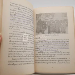 ลาซา ดวงดาวและดอกไม้ ฮันซูหยินท่องไปในธิเบต - อนิวรรตน์ แปล รูปที่ 5