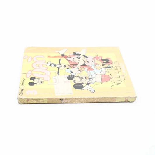 มิคกี้ ฉบับกระเป๋า 3 รูปที่ 2
