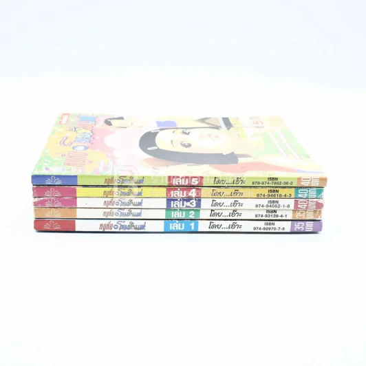 หนูหิ่นอินโนนหินแห่ เล่ม 1-5 (หายากมาก) รูปที่ 2
