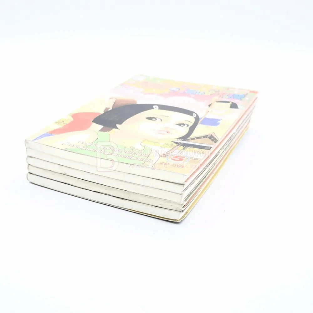 หนูหิ่นอินโนนหินแห่ เล่ม 1-5 (หายากมาก) รูปที่ 4
