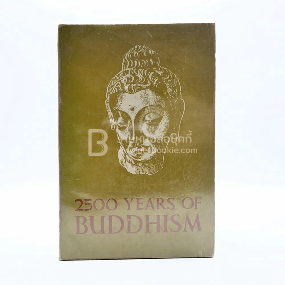 2500 Years of Buddhism รูปที่ 1
