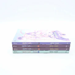 ปฏิบัติการลับฉบับยัยตัวร้าย 4 เล่มจบ รูปที่ 2
