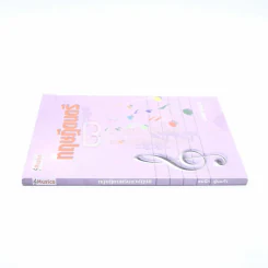 ทฤษฎีดนตรี แนวปฏิบัติ - สมนึก อุ่นแก้ว (มีเน้นข้อความหลายหน้า) รูปที่ 2