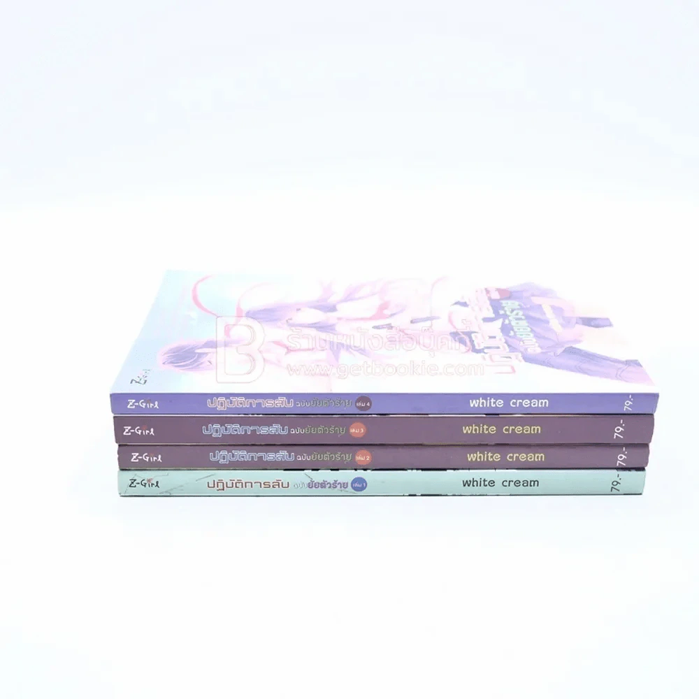 ปฏิบัติการลับฉบับยัยตัวร้าย 4 เล่มจบ รูปที่ 2