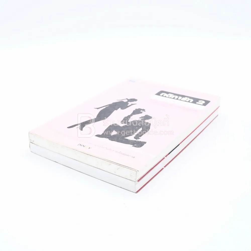 กติการักสูตรลับจับใจชาย + กติการัก 2 The Rules ll รูปที่ 4
